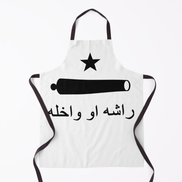 Item preview, 'راشئ او هغه واخلئ' بیرغ (Afghan Pashto Come and Take It Flag) designed and sold by JonathanR1994.