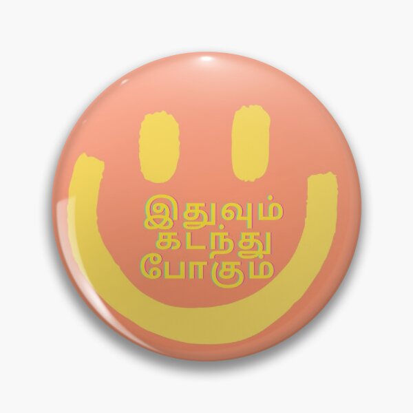 Item preview, This too shall pass keep smiling designed and sold by Hila Hila.