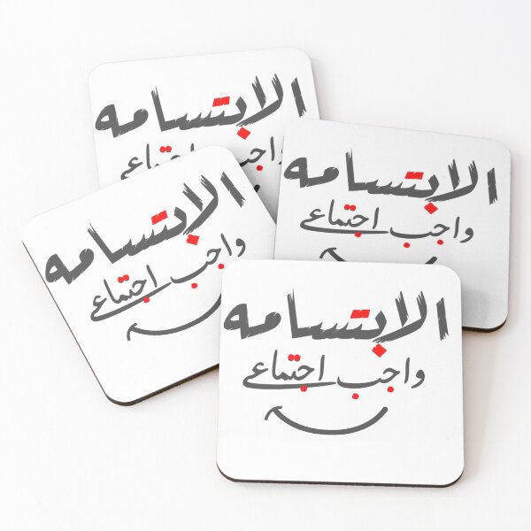 Item preview, Smile is very important | الابتسامه واجب اجتماعي  designed and sold by IZIStore.