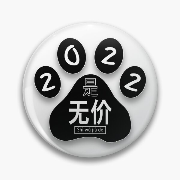 Item preview, 2022 IS PRICELESS ( CHINESE WRITING ) designed and sold by Dogidealcostums.