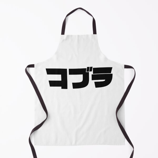 Item preview, Cobra コブラ designed and sold by Bootleg Factory.