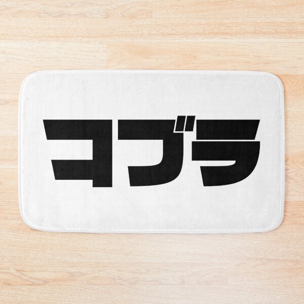Item preview, Cobra コブラ designed and sold by Bootleg Factory.