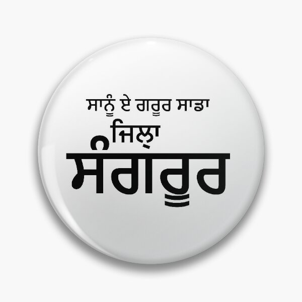 Item preview, Zilla Sangrur designed and sold by ArtRiver.