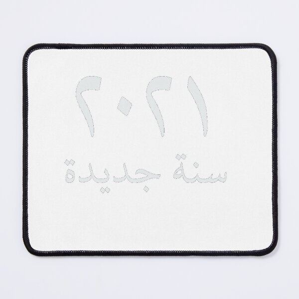 Item preview, 2021 New Year Arabic Typography For New Years Eve Happy New Years Eve Funny Cheerful Memes Slogan New years Man's & Woman's T-Shirt designed and sold by Wanneer T-shirts Praten.