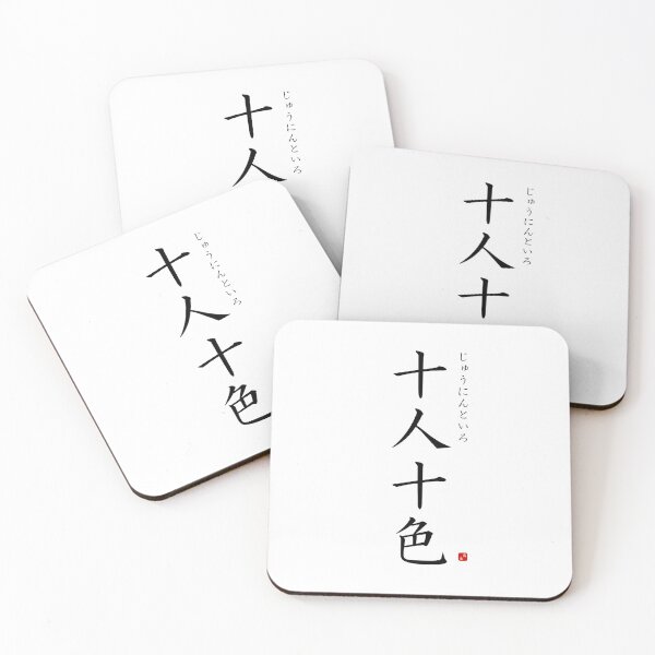 Item preview, ’To each his own’ in Japanese designed and sold by Raureif.