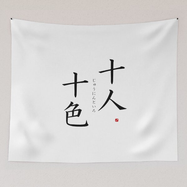 Item preview, ’To each his own’ in Japanese designed and sold by Raureif.