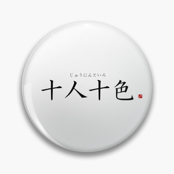 Item preview, ’To each his own’ in Japanese designed and sold by Raureif.