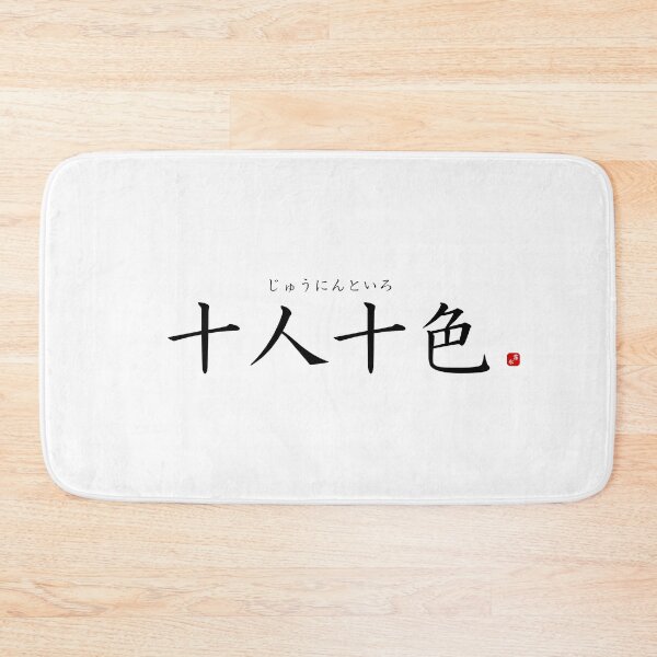 Item preview, ’To each his own’ in Japanese designed and sold by Raureif.