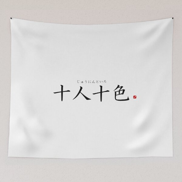 Item preview, ’To each his own’ in Japanese designed and sold by Raureif.