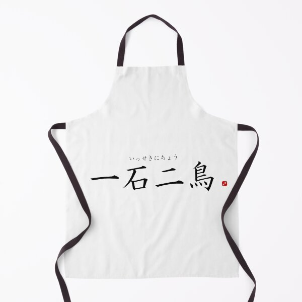 Item preview, ’Killing two birds with one stone’ in Japanese designed and sold by Raureif.