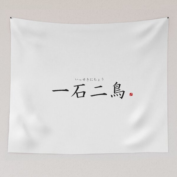 Item preview, ’Killing two birds with one stone’ in Japanese designed and sold by Raureif.