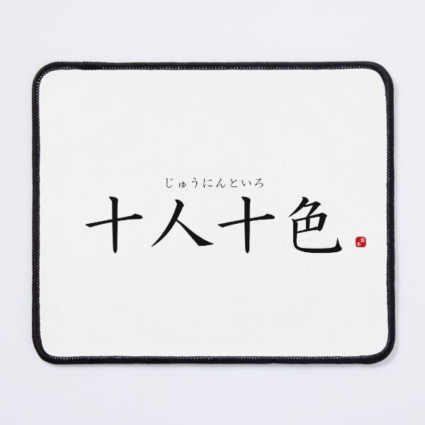 Item preview, ’To each his own’ in Japanese designed and sold by Raureif.
