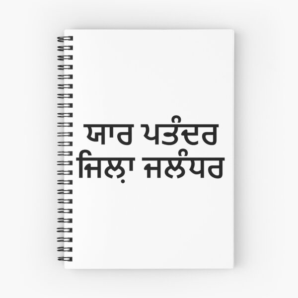 Item preview, Jallandhar Distt   designed and sold by Elagon.