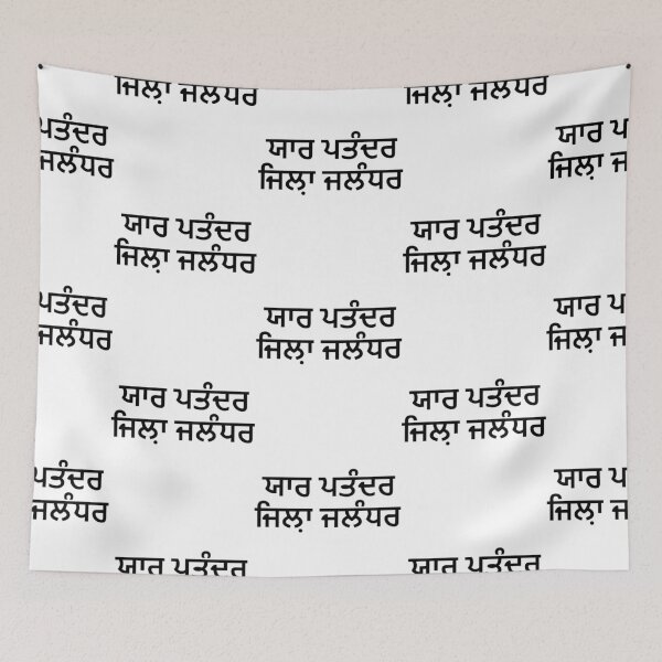 Item preview, Jallandhar Distt   designed and sold by Elagon.