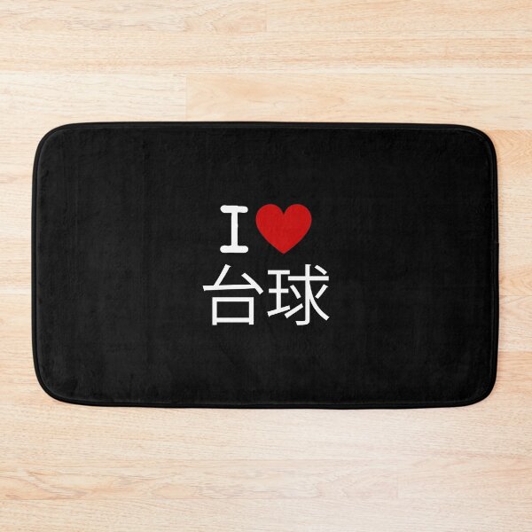 Item preview, I LIKE BILLIARDS IN CHINESE designed and sold by diego75bcn.