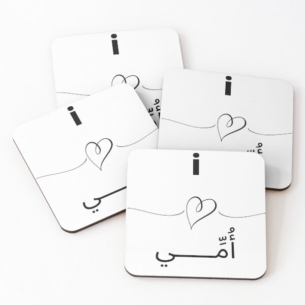 Item preview, احبك أمي love mom: gifts for mom cadeau pour maman  designed and sold by Bakr1991.