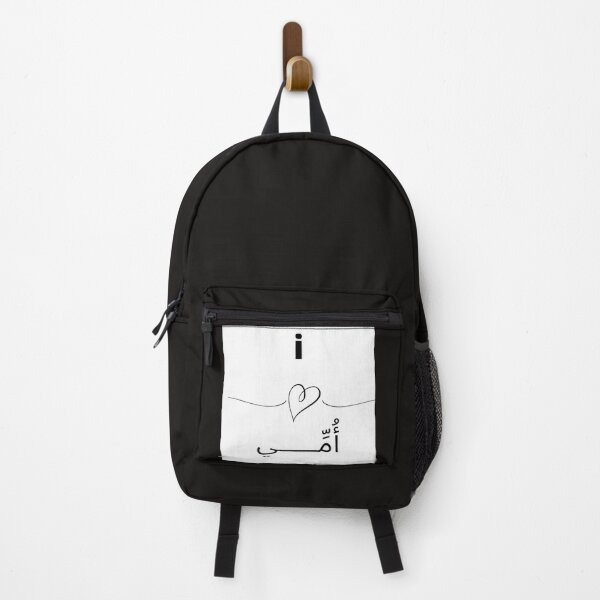 Item preview, احبك أمي love mom: gifts for mom cadeau pour maman  designed and sold by Bakr1991.
