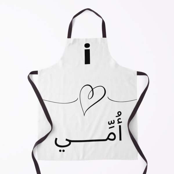 Item preview, احبك أمي love mom: gifts for mom cadeau pour maman designed and sold by Bakr1991.