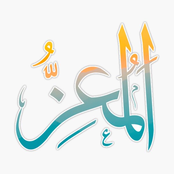 Pin by mohamed mahmod on Allah  Beautiful names of allah, Names