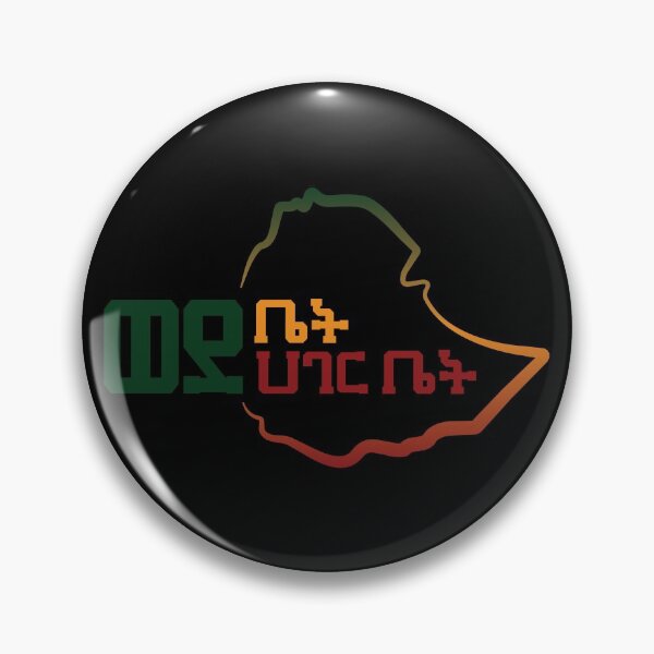 Item preview, Ethiopia, Amharic (The great Ethiopian homecoming) designed and sold by MerchHouse.