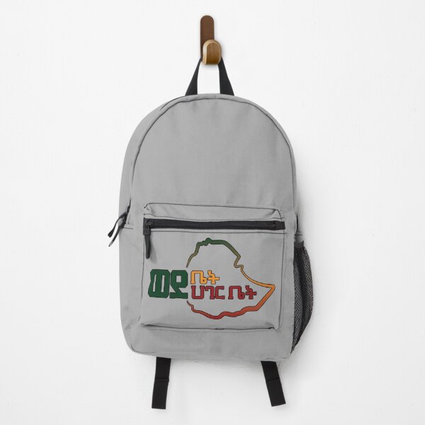Item preview, Ethiopia, Amharic (The great Ethiopian homecoming) designed and sold by MerchHouse.