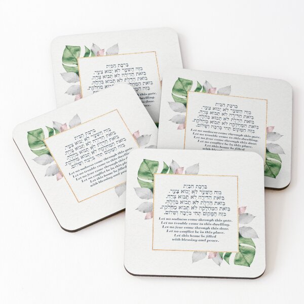 Item preview, Birkat Habayit - Home Blessing designed and sold by Nelli Designz.