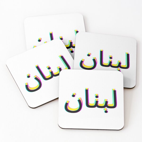 Item preview, لبنان art designed and sold by K.Habibi.