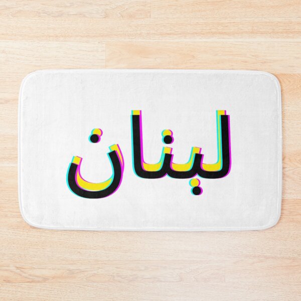 Item preview, لبنان art designed and sold by K.Habibi.