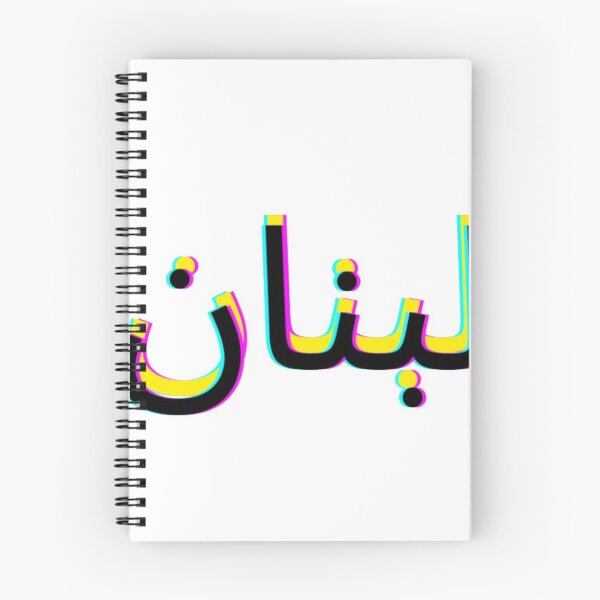 Item preview, لبنان art designed and sold by K.Habibi.