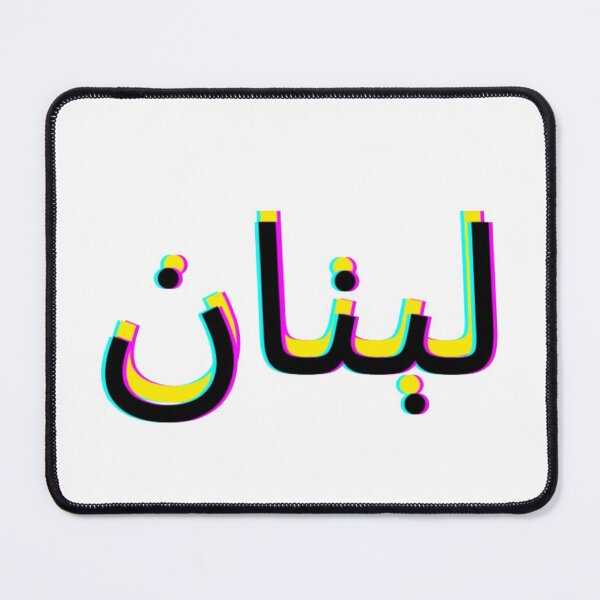 Item preview, لبنان art designed and sold by K.Habibi.