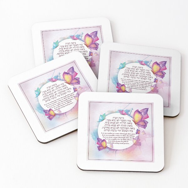 Item preview, Birkat Habayit - Home Blessing designed and sold by Nelli Designz.