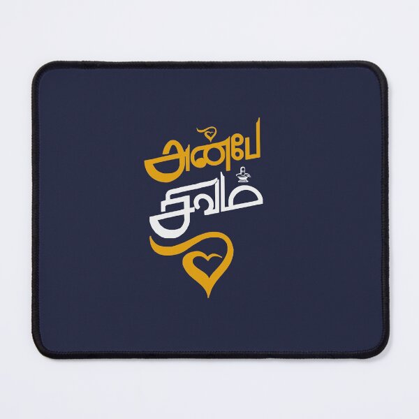 Item preview, Anbe Sivam designed and sold by tamiltshirts.
