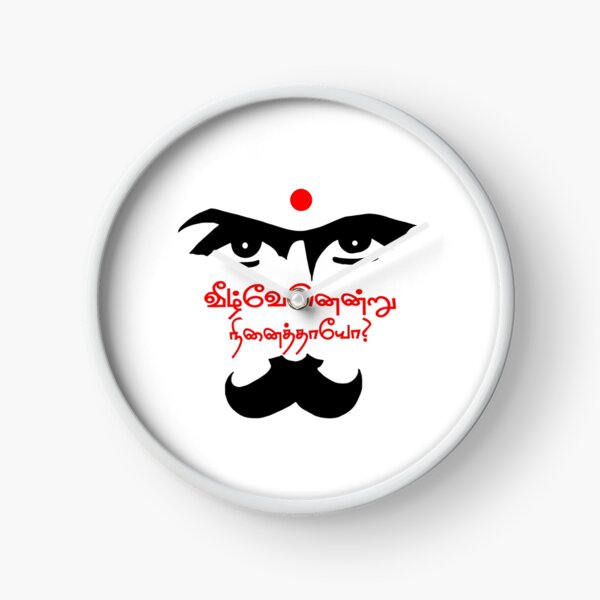 Bharathiyar hi-res stock photography and images - Alamy