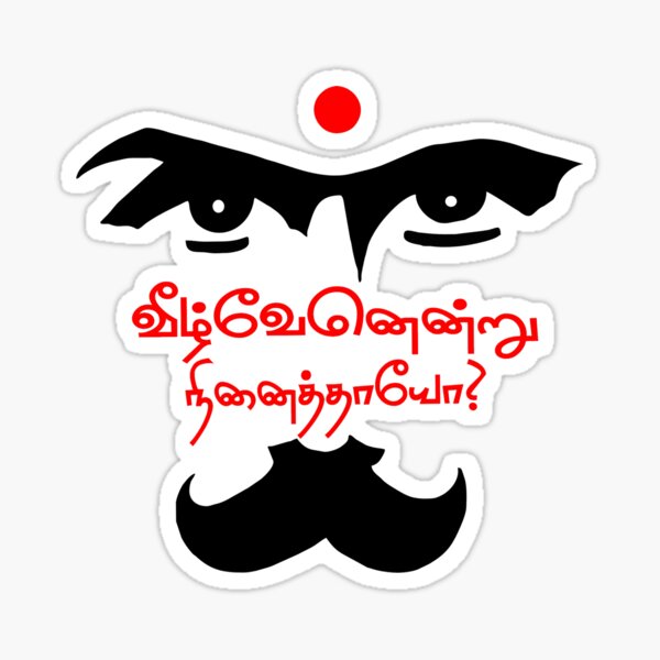 Tamil Quotes Stickers for Sale | Redbubble