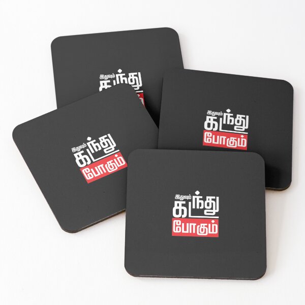 Item preview, Iduvum Kadandu Pogum designed and sold by tamiltshirts.