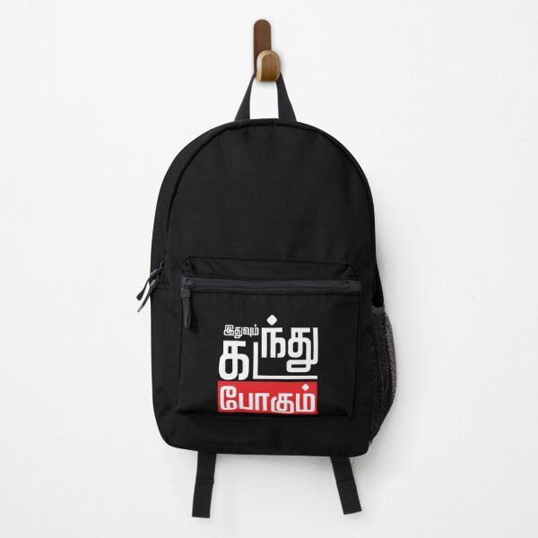 Item preview, Iduvum Kadandu Pogum designed and sold by tamiltshirts.
