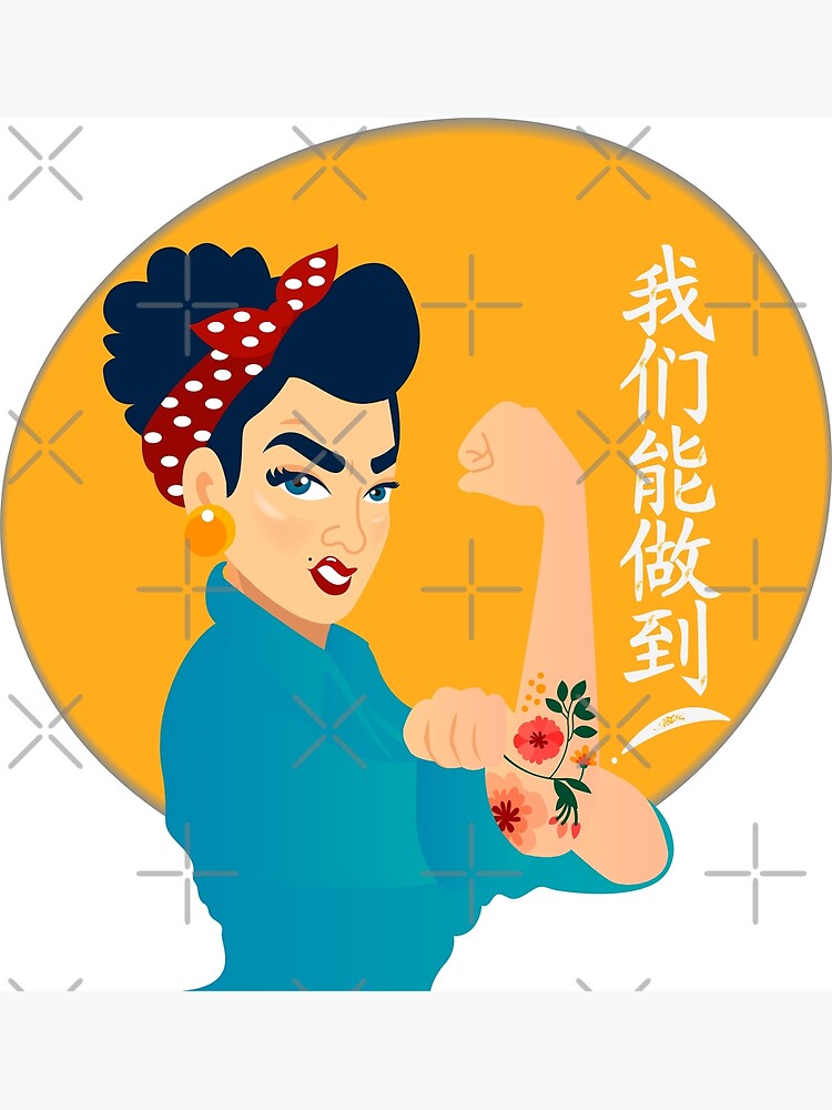 We Can Do It 'Rosie The Riveter' Chinese Characters Poster for