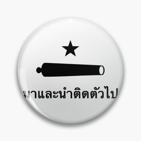 Item preview, ธงปืนใหญ่สีขาว (Thai Come and Take It Flag) designed and sold by JonathanR1994.