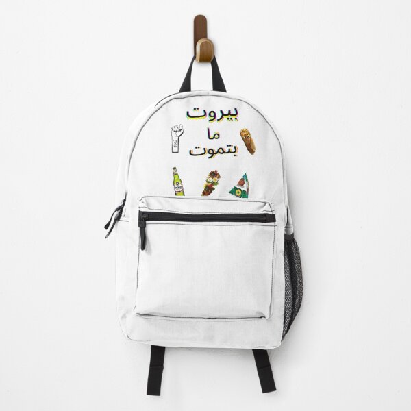 Item preview, Lebanese memories designed and sold by K.Habibi.
