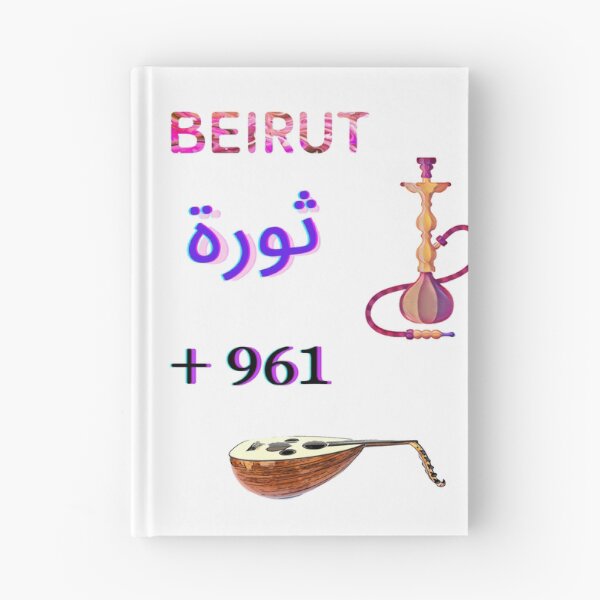 Item preview, arguilehhh designed and sold by K.Habibi.