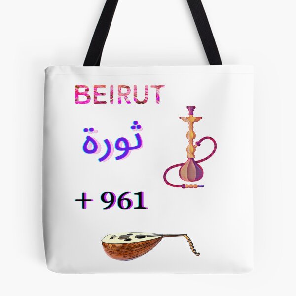 Item preview, arguilehhh designed and sold by K.Habibi.