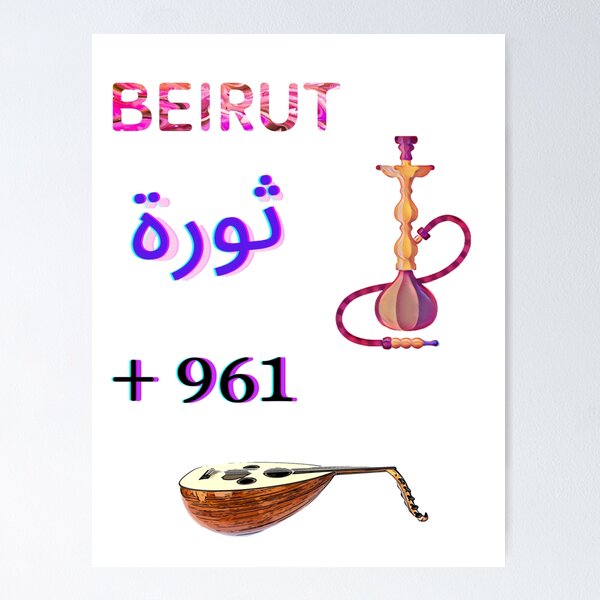 Item preview, arguilehhh designed and sold by K.Habibi.