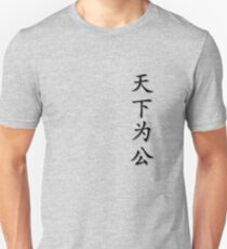 Chinese Characters - The world belongs to everyone Unisex T-Shirt