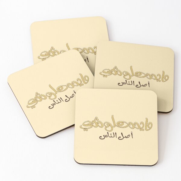 Item preview, Arabic typography lettering ( People don't deserve my attention ) designed and sold by Sanjelo888.