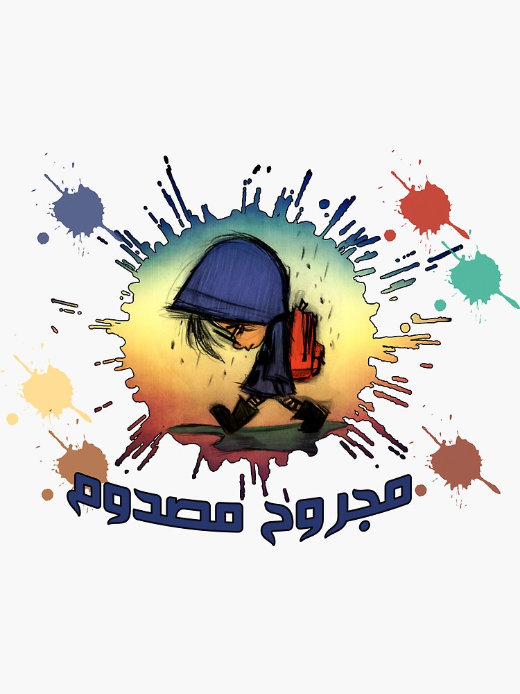 injured-arabic-song-sticker-for-sale-by-junglegift-redbubble