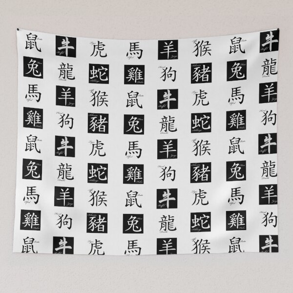 Item preview, Pack Chinese Zodiac designed and sold by Art Store Stickers.