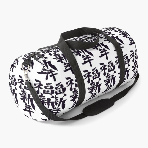 Item preview, Happy New Year kanji  designed and sold by AEGMEDIA.