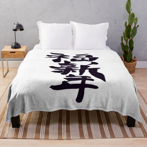 Item preview, Happy New Year kanji designed and sold by AEGMEDIA.