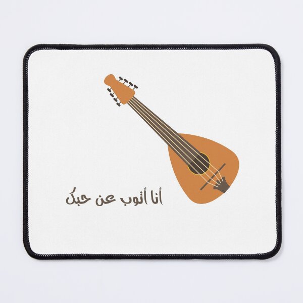 Item preview,  Sheikh Imam الشيخ إمام designed and sold by LoFi  Store.