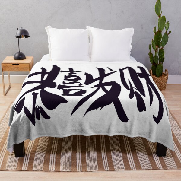 Item preview, Happy New Year kanji  designed and sold by AEGMEDIA.